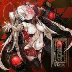 Vermillion-D Alice Syndrome : Hirihokenten